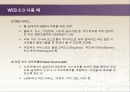 인터넷응용 및 서비스기술 63페이지