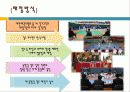 전국태권도대회 15페이지
