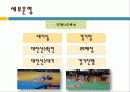 전국태권도대회 18페이지