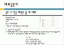 전국태권도대회 19페이지