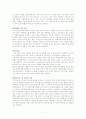 신재생 에너지 기업 분석-유니슨의 제품전략- 11페이지