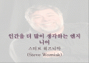 엔지니어 스티브 워즈니악(Steve Wozniak) 1페이지