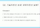 엔지니어 스티브 워즈니악(Steve Wozniak) 18페이지