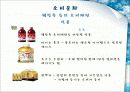 웰빙문화가 외식산업 소비자의 소비활동에 미치는 영향. 10페이지