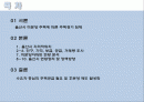 울산광역시 2페이지