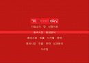 오리온 초코파이 3페이지