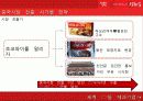 오리온 초코파이 11페이지