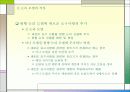 신논리모델 6페이지