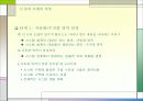 신논리모델 11페이지