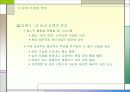 신논리모델 16페이지