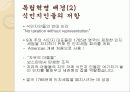 역사사건으로 보는 이민족사회 7페이지