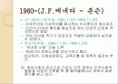 역사사건으로 보는 이민족사회 24페이지