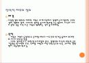 국제합작투자와 전략적 제휴 4페이지