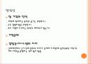 국제합작투자와 전략적 제휴 10페이지