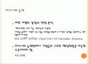 국제합작투자와 전략적 제휴 11페이지