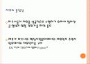 국제합작투자와 전략적 제휴 12페이지