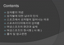 성차별주의( S e x I s m ) 2페이지
