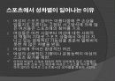 성차별주의( S e x I s m ) 5페이지