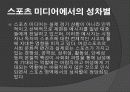 성차별주의( S e x I s m ) 6페이지