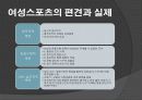 성차별주의( S e x I s m ) 8페이지