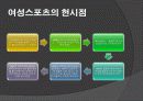 성차별주의( S e x I s m ) 9페이지
