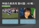 성차별주의( S e x I s m ) 10페이지