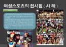 성차별주의( S e x I s m ) 12페이지