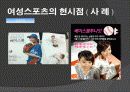 성차별주의( S e x I s m ) 13페이지