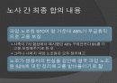 '쌍용 자동차 파업' 위기와 대응 22페이지