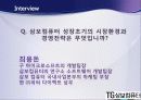 성장단계별 경영전략 17페이지