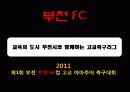 아마추어축구대회 15페이지