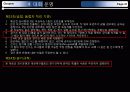 아마추어축구대회 21페이지