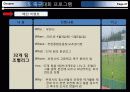 아마추어축구대회 27페이지
