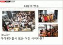 kt아이폰4 출시연기사례 13페이지