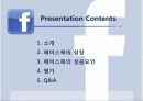 mark_zuckerberg 3페이지