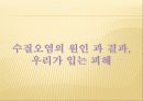 환경신문(우리는 너무 환경을 무시하고 있다) 3페이지