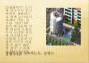 환경신문(우리는 너무 환경을 무시하고 있다) 5페이지