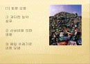 환경신문(우리는 너무 환경을 무시하고 있다) 13페이지