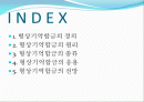 형상기억합금 2페이지