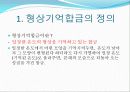 형상기억합금 3페이지