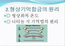 형상기억합금 5페이지