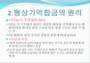 형상기억합금 7페이지
