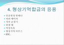 형상기억합금 10페이지