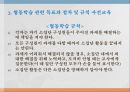 협동학습의 개념 7페이지