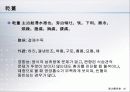 하리下利 의 古法 고방 10페이지