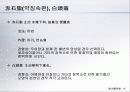 하리下利 의 古法 고방 15페이지