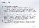 하리下利 의 古法 고방 23페이지