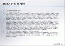 하리下利 의 古法 고방 25페이지