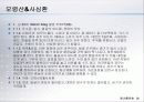 하리下利 의 古法 고방 28페이지