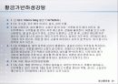 하리下利 의 古法 고방 29페이지
